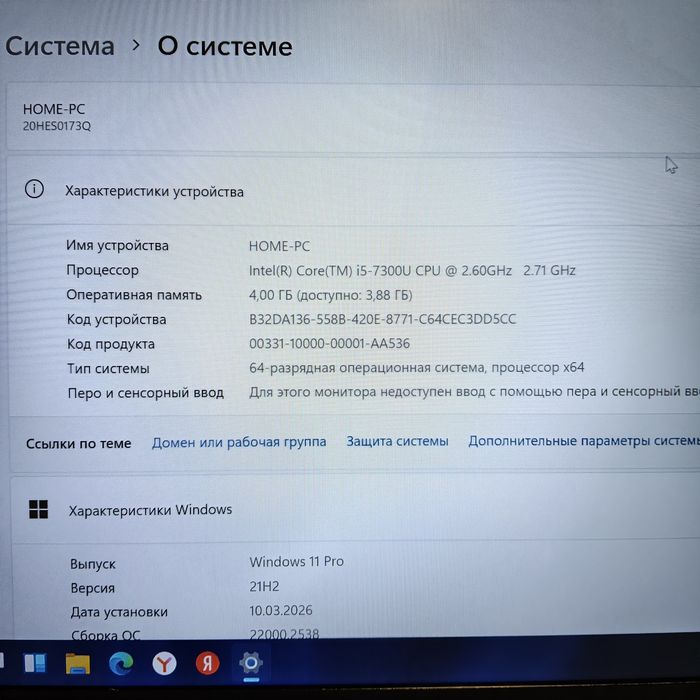 Lenovo ThinkPad T470 i5 7300U