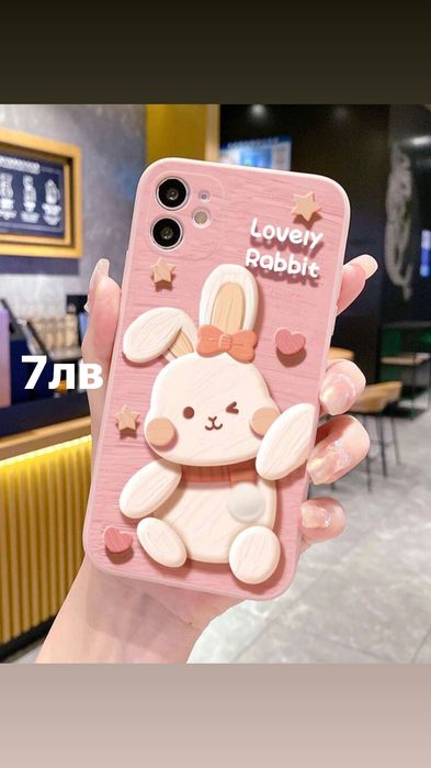 Кейсове за телефон