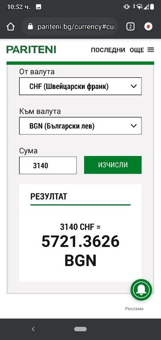 Дамски часовник.La Grande Classique de Longines