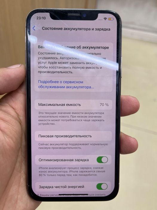 Айфон х память 256