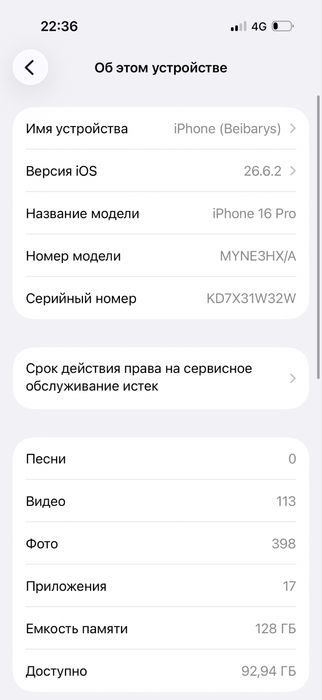 Айфон 16 про белый