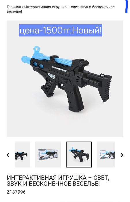 Автоматы детские.Новый!