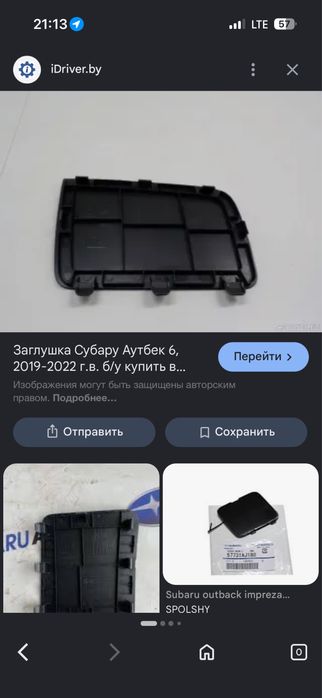 Детали субару оутбек до рест