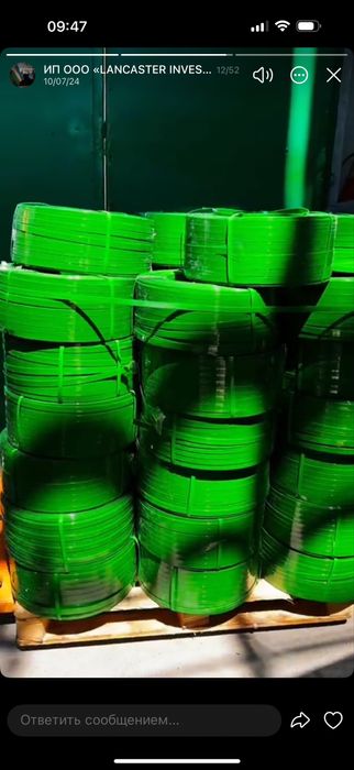 Упаковочная лента ПЭТ лента