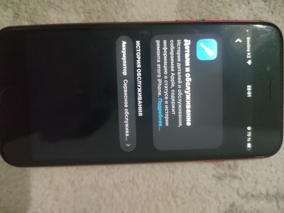 Iphone SE 2020 (2)
