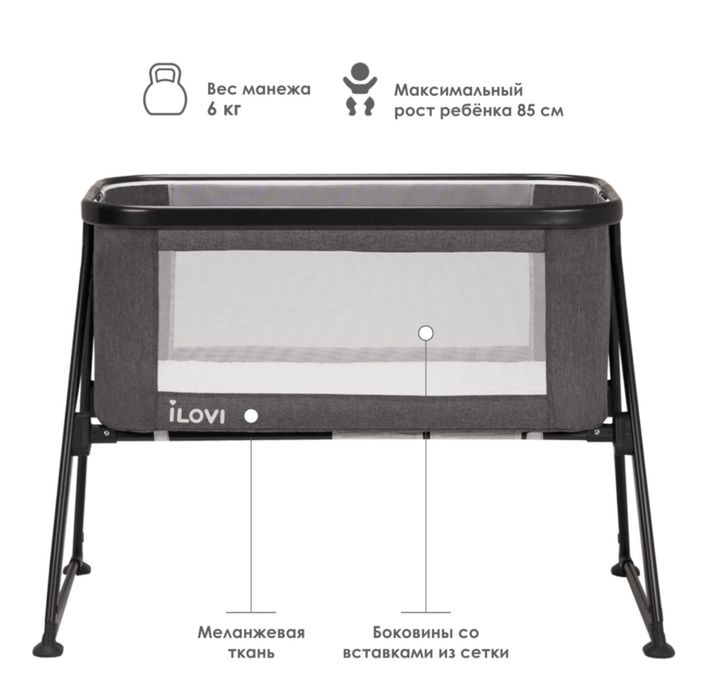 Колыбель iLovi Lull Gray монеж