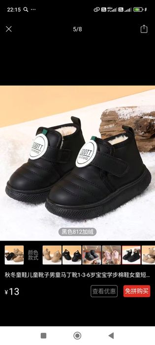 Продам детские ботиночки