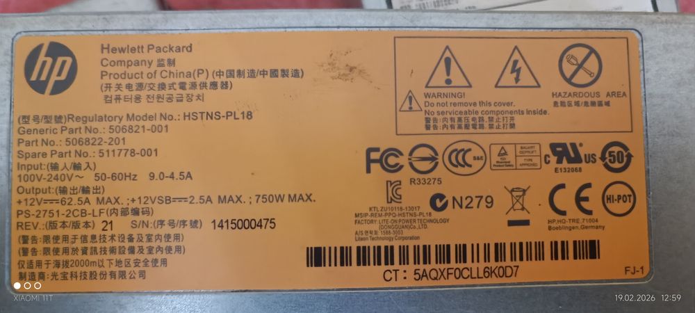 Sursa server Dell HP Intel