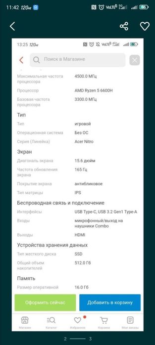 Acer nitro 5 ...