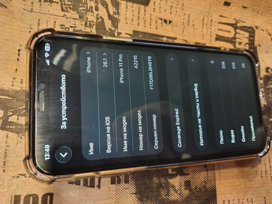 iPhone 11 Pro 256GB – работи отлично – изгодно