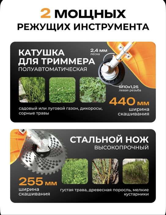 Бензиновый триммер для травы