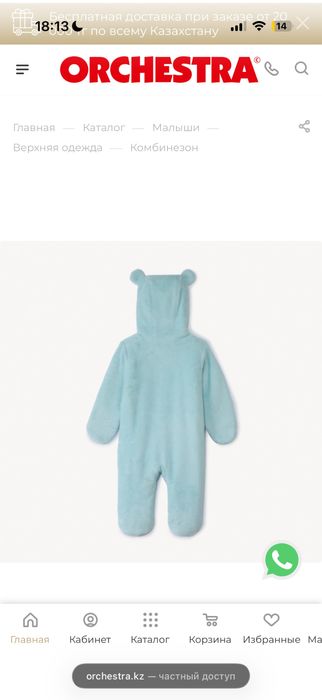 Комбинезон orchestra