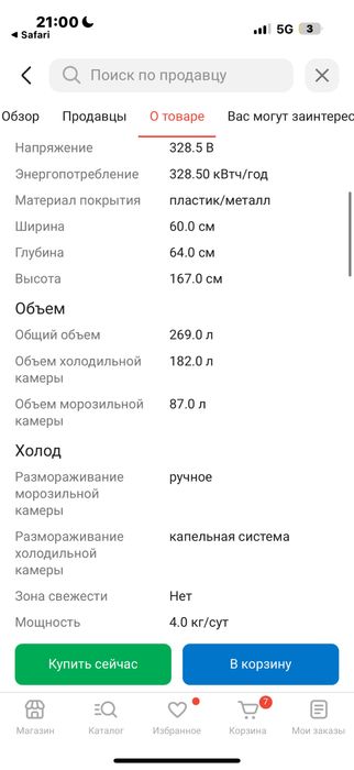 Продам холодильник INDESIT Б/У