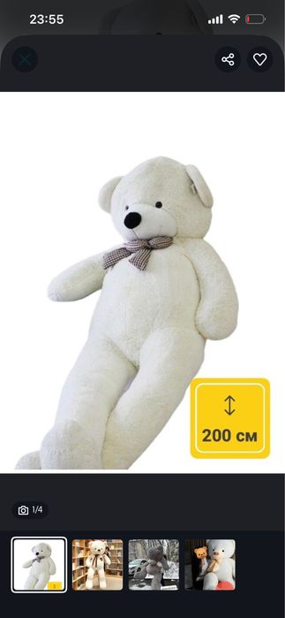 большой мишка 200см