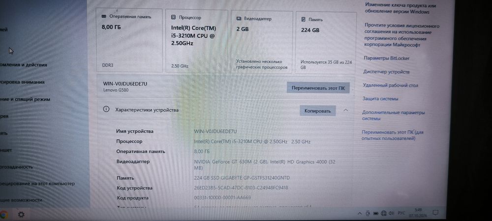 Ноутбук Lenovo G580