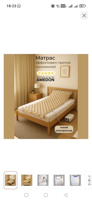 Матрас противопролежневый