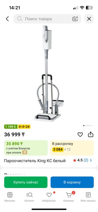 Продам пароочиститель