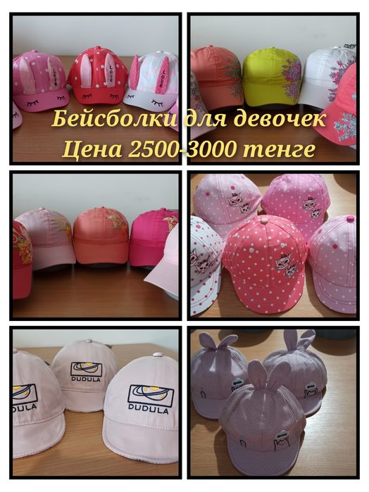 Косынки, панамки, бейсболки, бананы на девочек