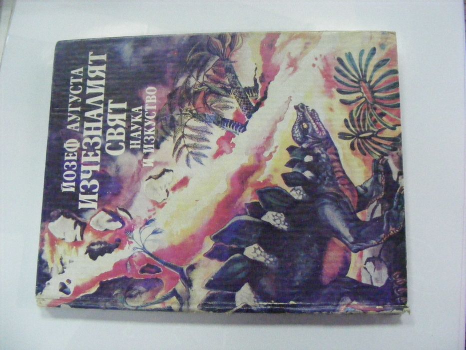 Ангел Каралийчев том 3 " Приказен свят"