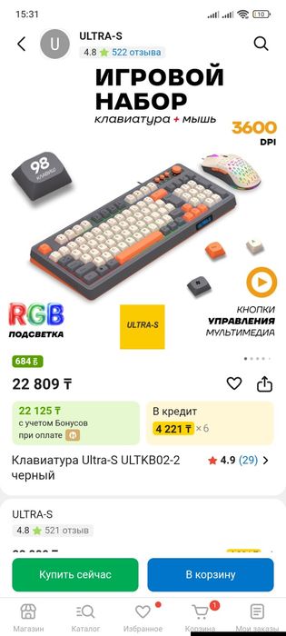 Клавиатура, Мышка сатылады