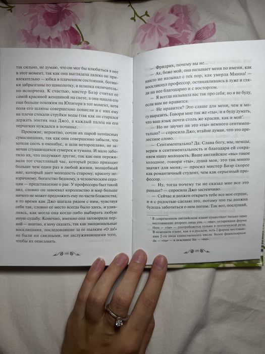 Хорошие жены