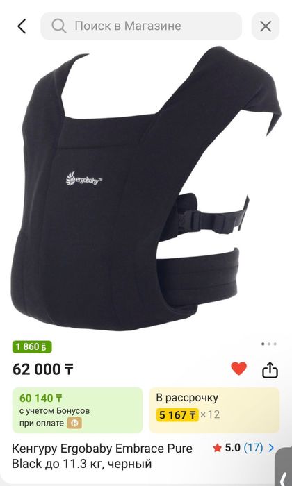 Эргорюкзак ErgoBaby