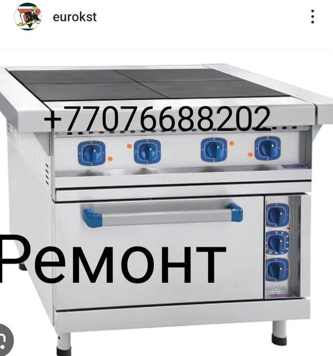 Услуги электрика