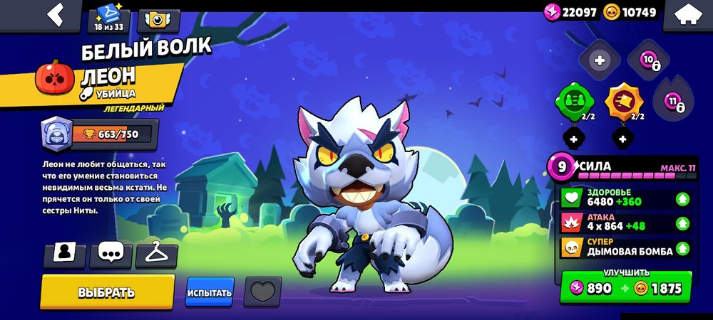 Бравл старс аккаунт