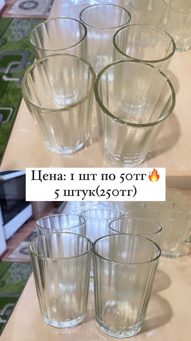 Хрусталь, стакан(рюмки) 30тг