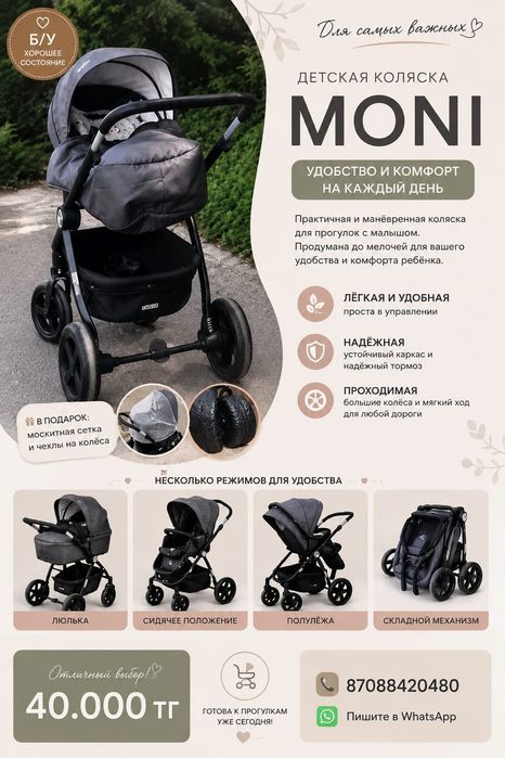 Продам коляску детскую