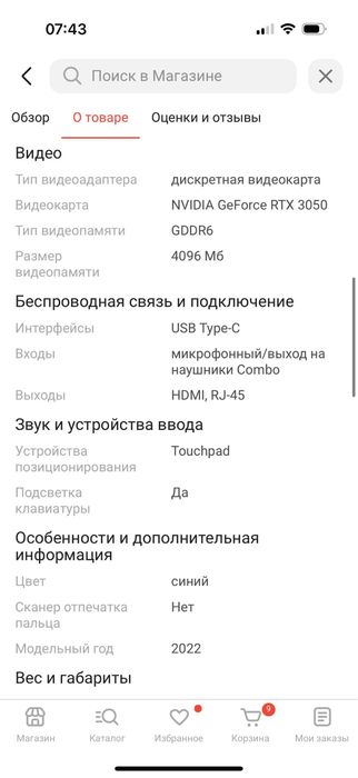 Игровой ноутбук HP Victus 15.6