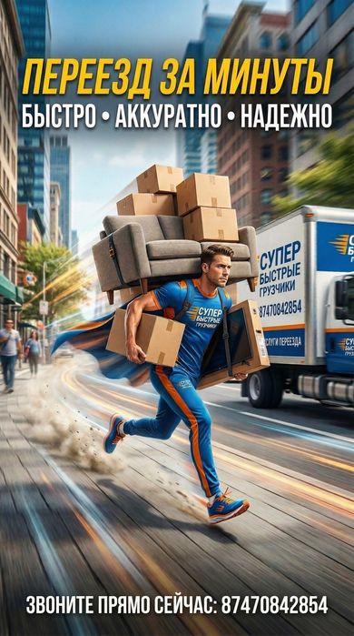 Грузчики любой вид работы