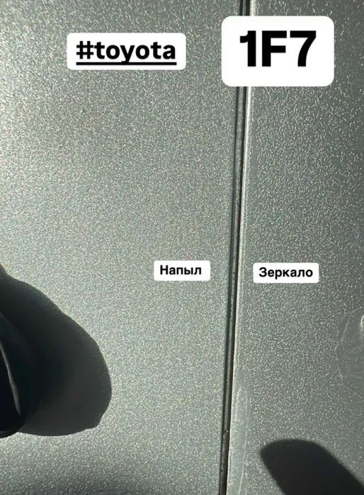 Подбор автоэмалей Краска для спецтехники