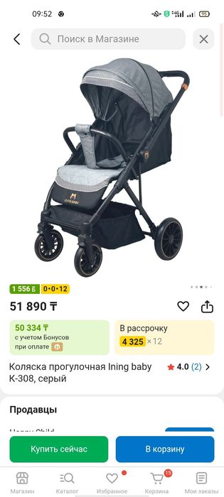 Продам коляску зима лето