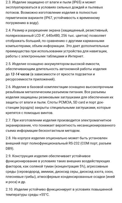 КПК (ПДА) "Кулон"