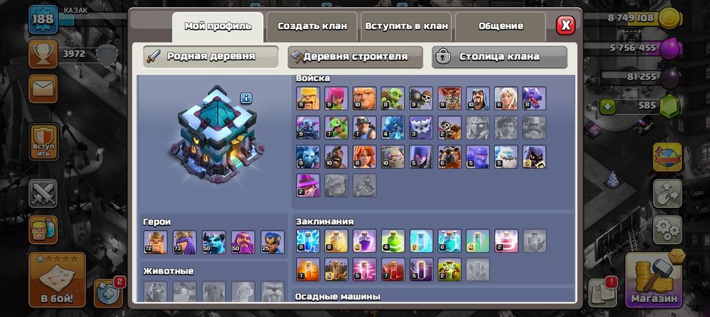 Клеш оф кленс тх13фулл