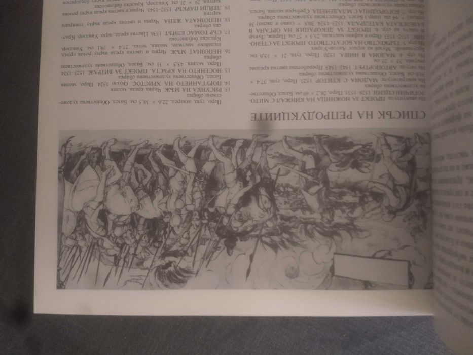 Книги за художници