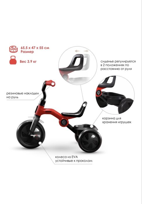 Детский велосипед QPlay Ant 2–4 года