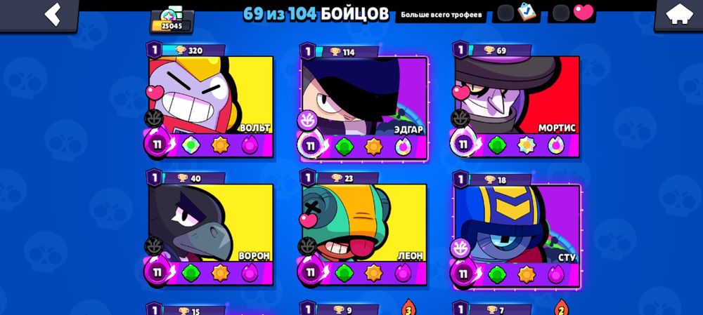 Продам аккаунт в brawl stars