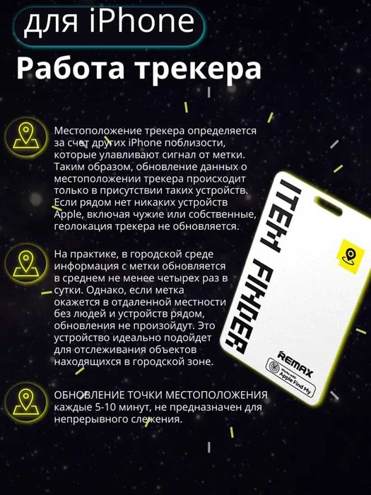 GPS трекер, Bluetooth метка для поиска предметов