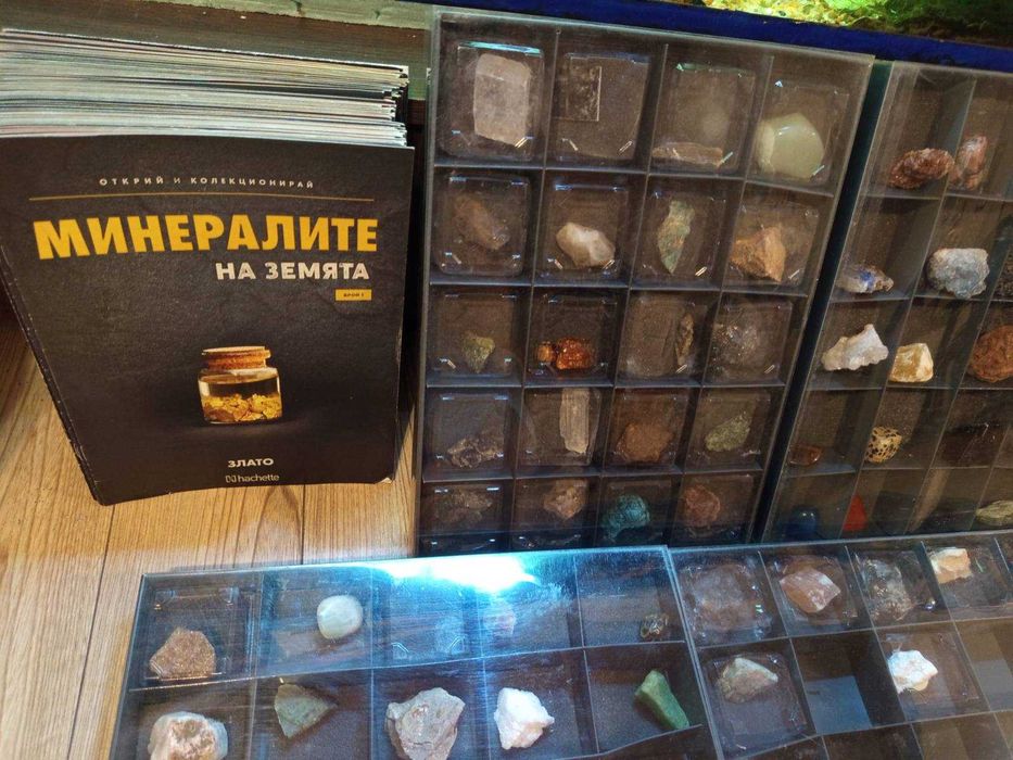 Колекция Минералите на Земята от 1ви до 68 брой