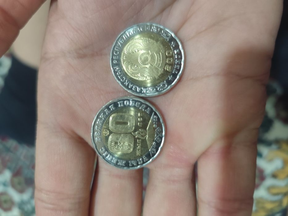 Ұлы Жеңіс 200теңге Великая Победа
