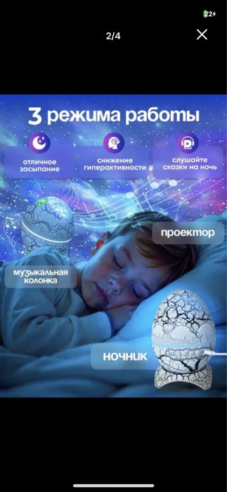 Ночник Проектор яицо дракона 16 проекций