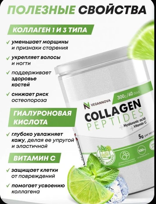 Коллаген с гиалуроновой кислотой и с витамином с