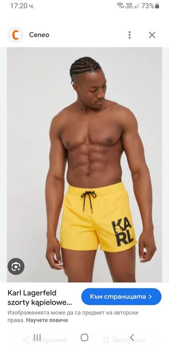 Karl Lagerfeld  Swimwear / M и L 3Броя НОВО! ОРИГИНАЛНИ! Мъжки Бански