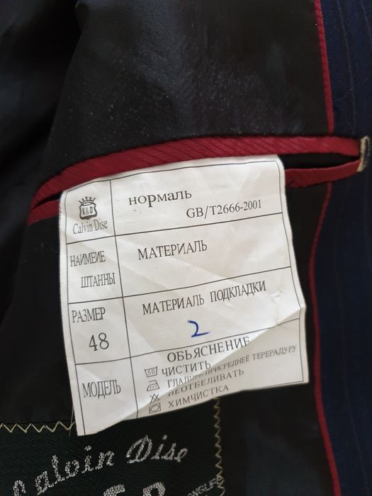 Классический костюм.