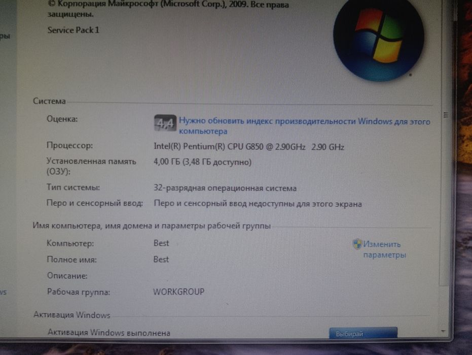 Компьютер в сборе