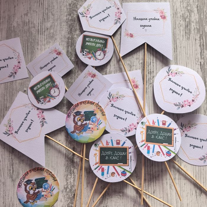 Персонализирани топери, стикери, картички, етикети и др