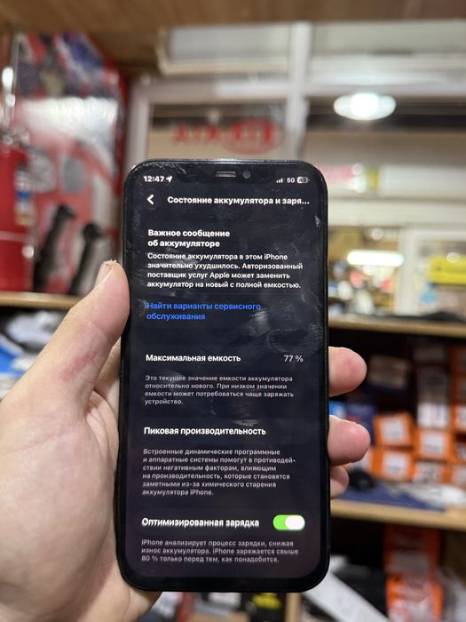 сатылад айфон 12 про