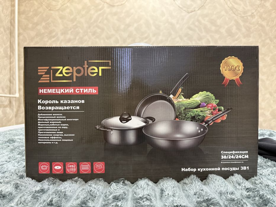 Кухонный набор посуды